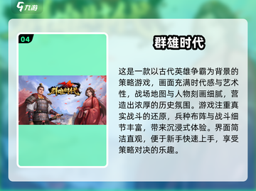🔥2025热门单机神作！欧陆战争like游戏大合集💥🎮截图5
