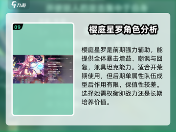 🔥炽焰天穹(SS选哪个好)自选卡推荐必看！🔥截图10