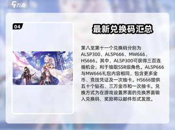 爱琳诗篇💎礼包码大公开！领取超值奖励📖截图5