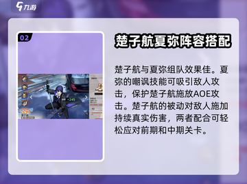 龙族卡塞尔之门：楚子航技能大曝光💥🔥截图3
