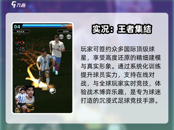 ⚽2025最耐玩足球经理游戏推荐🔥截图5