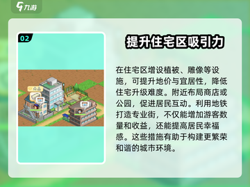 箱庭都市🔥结婚玩法大揭秘！快速搞定婚姻系统🎉截图3