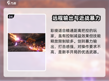 剑灵2手游国服上线时间🔥等你来战！🎮截图5
