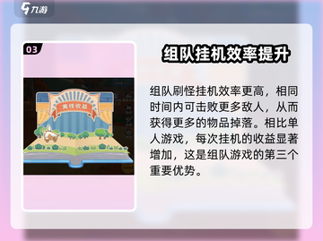 出发吧麦芬组队🔥超多好处等你来发现！🎮截图4