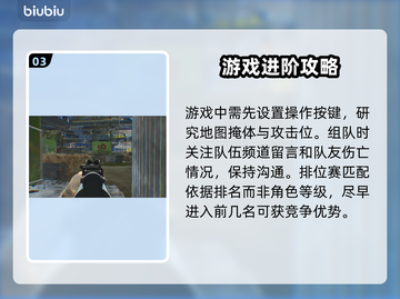 逃离塔科夫🔥竞技场下载方式大公开！👇截图4
