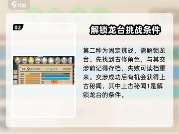 了不起的修仙模拟器🔥凤凰位置曝光，速来探秘！截图3