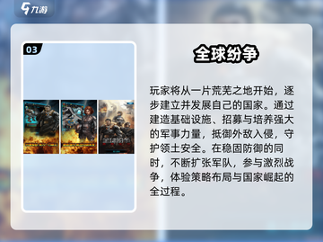 🔥2025最火即时战略手游下载截图4