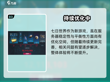 🔥《七日世界》公测炸裂开启！🎮截图4