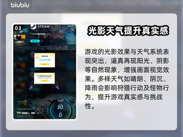 怪物猎人荒野🔥超简单下载安装方法✨截图4