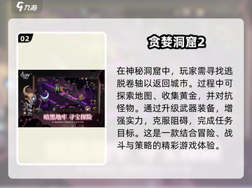 🔥2025年超耐玩手机冒险游戏推荐🎉截图3