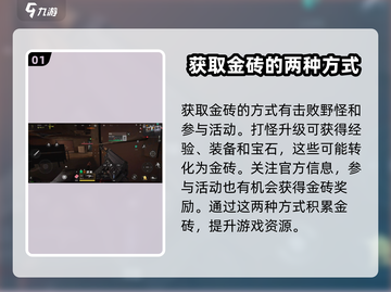 萤火突击💥金砖获取秘籍🔥玩家必看！截图2