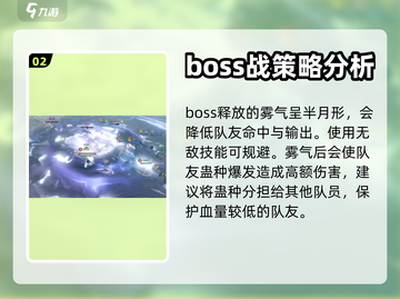 逆水寒手游🔥苍山蛊影副本高效刷法揭秘！截图3