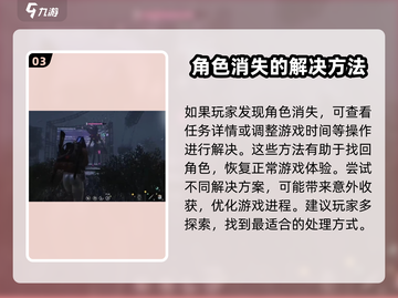 七日世界角色没了？💥快速找回攻略🎮截图4