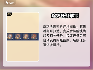 《沙石镇时光》陶瓶任务卡住？🔥截图4