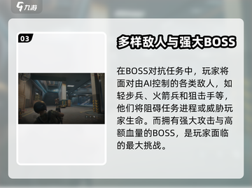 三角洲行动💥Boss打法攻略，轻松通关秘籍！🎮截图4