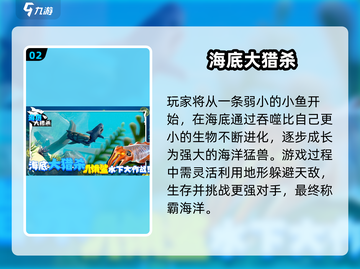🌊2025必玩海洋冒险手游推荐！探索神秘深海世界🏝截图3