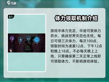 超进化物语2💥新手快速获取体力秘籍🔥截图2