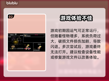 BerserkorDie黑屏闪退？网络优化神器来了！💥🔥截图3