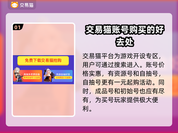 原神账号一元购🔥安全平台推荐🎉截图2