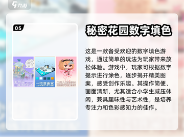 适合10岁孩子玩的🔥益智游戏合集🎉截图6