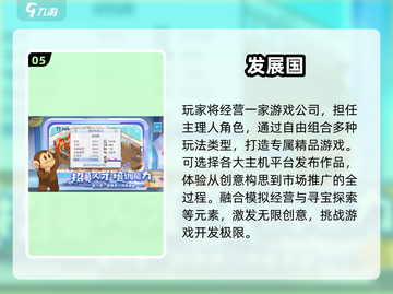 🎮开罗游戏下载+经典推荐！超好玩合集🔥截图6