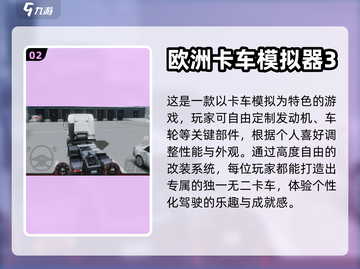 🚗2024必玩！超燃驾驶游戏合集💥截图3