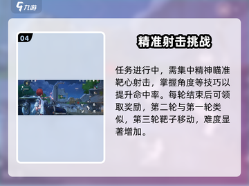 鸣潮⚡射击派对任务攻略来啦！玩家必看🔥截图5