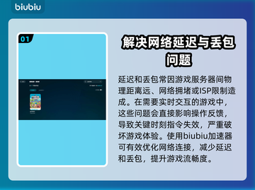造作海岛延迟丢包？❌教你几招搞定游戏流畅秘籍！🎮截图2