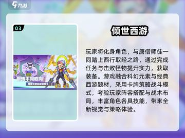 🔥2025必玩西游卡牌游戏合集！经典回合制推荐来袭🎉截图4