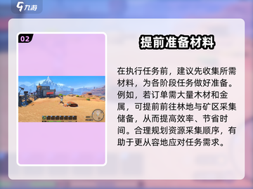 沙石镇时光💥市政任务超简单完成攻略来啦！💎截图3