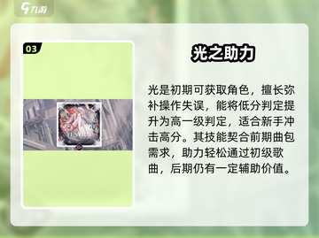 Arcaea初始角色曝光！🎵新人玩家必看截图4