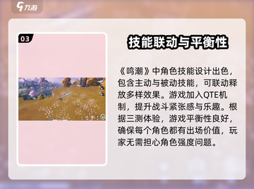 鸣潮🔥2024上线时间曝光，玩家沸腾了！截图4