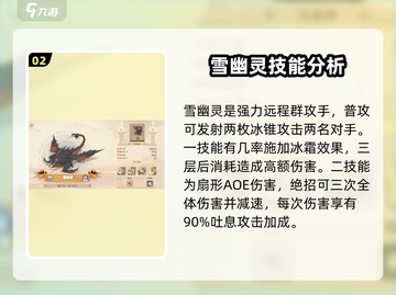 🔥《驯龙高手旅程》奇袭纲最强龙推荐🔥截图3