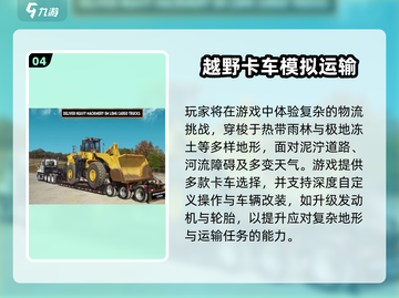 🔥2025最火越野游戏TOP榜💥🎮截图5