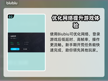 仙剑世界掉帧？❌这招教你流畅玩🎉截图3