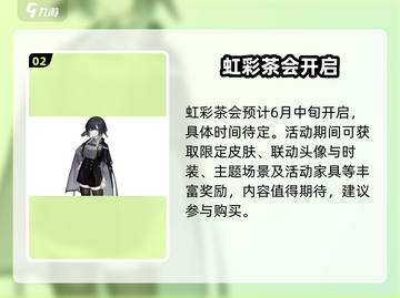 明日方舟×三丽鸥联动💥必买？截图3