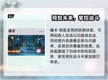 归龙潮瞳术震撼登场！🔥原神玩家必看技能解析⚡截图4