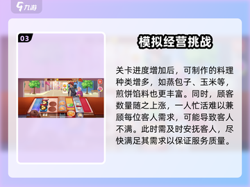 楼下早餐店竟藏神秘玩法🔥《早餐店大冒险》等你解锁！截图4
