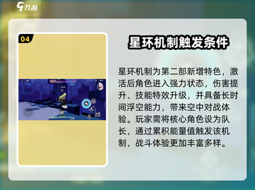 崩坏3第二部🔥新手必看！玩法攻略大全🎉截图5