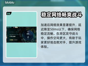 彩虹六号黑屏闪退？这个加速器🔥搞定！截图7