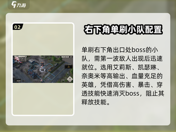 钢岚⚡2-4通关攻略，双Boss打法全解析！🔥截图3