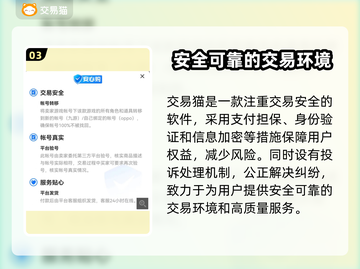 腐蚀游戏账号交易平台🔥哪里买最靠谱？截图4