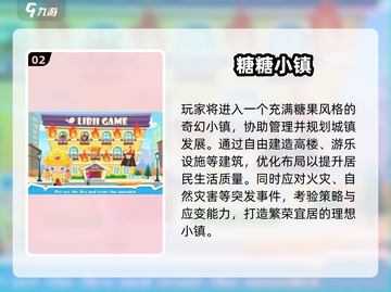 🍬2025最火糖糖手游TOP榜🔥截图3