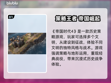 🎮帝国时代4掉线？重连攻略来了！截图2