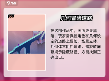 纪念碑谷3上线时间⚡玩家尖叫期待📅截图3