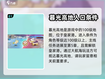 西普大陆🔥暮光高地隐藏彩蛋大揭秘！💥截图2
