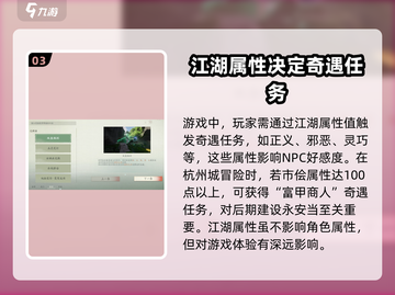 仙剑世界🔥玩法大揭秘，沉浸式体验必看！截图4