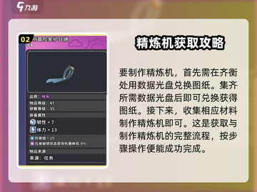 沙石镇时光🔥掌握这些技巧，轻松打造精良物品和高品质材料！截图3