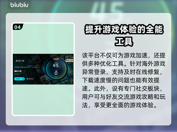 鬼谷八荒🔥加速器推荐，玩游戏必备！🎉截图5