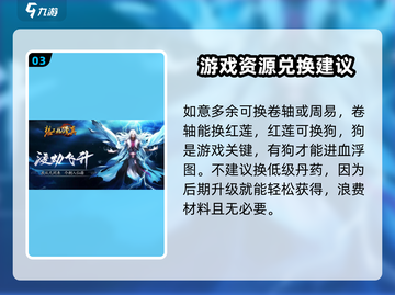 想不想修真💡如意兑换攻略分享，修真大佬必看！截图4